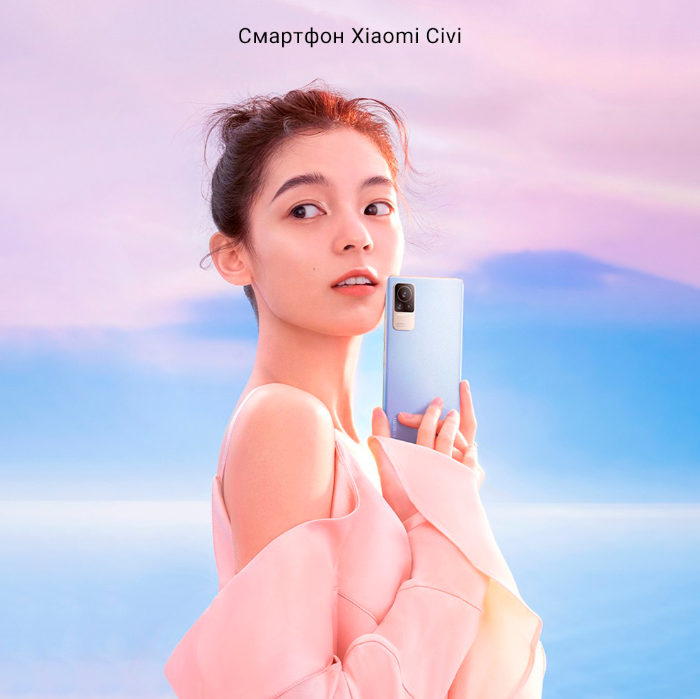 Cмартфон Xiaomi Civi