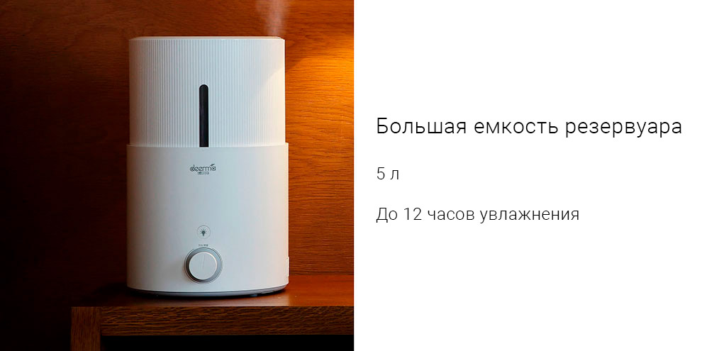 Увлажнитель воздуха Xiaomi Deerma Air Humidifier 5L (DEM-SJS600)