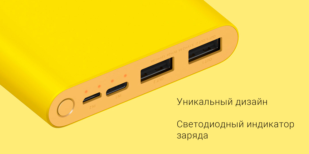 Внешний аккумулятор Xiaomi Mi Power Bank 3 (10000 mAh) Pikachu Edition