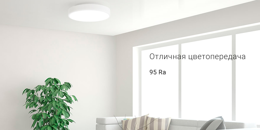 Потолочный светильник Xiaomi Yeelight Smart LED Ceiling Light 1S