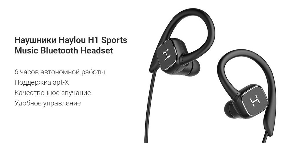 Наушники Haylou H1 Sports Music Bluetooth Headset