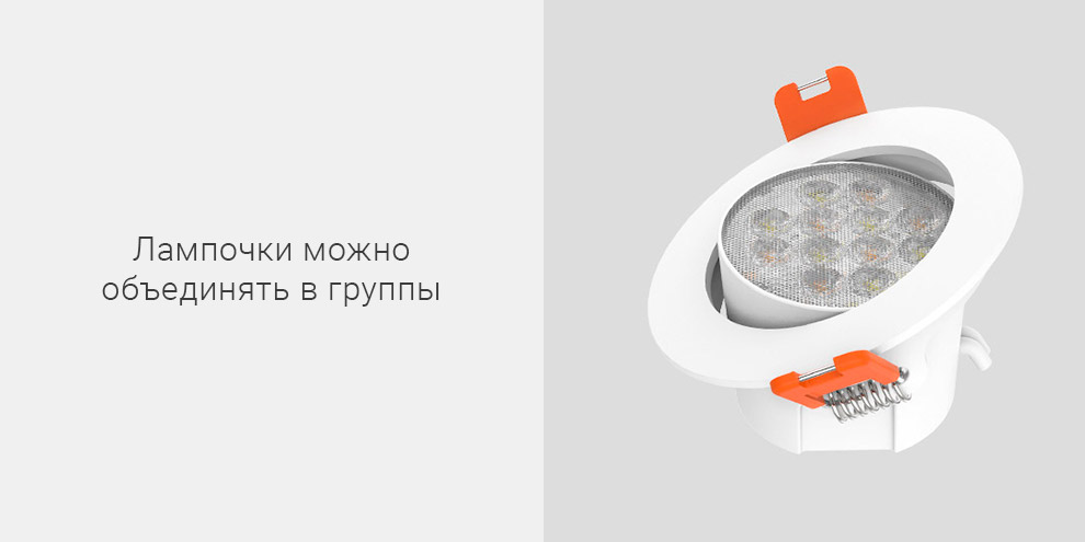 Встраиваемый светильник Xiaomi Yeelight Smart Spotlight Mesh Edition (YLSD04YL)