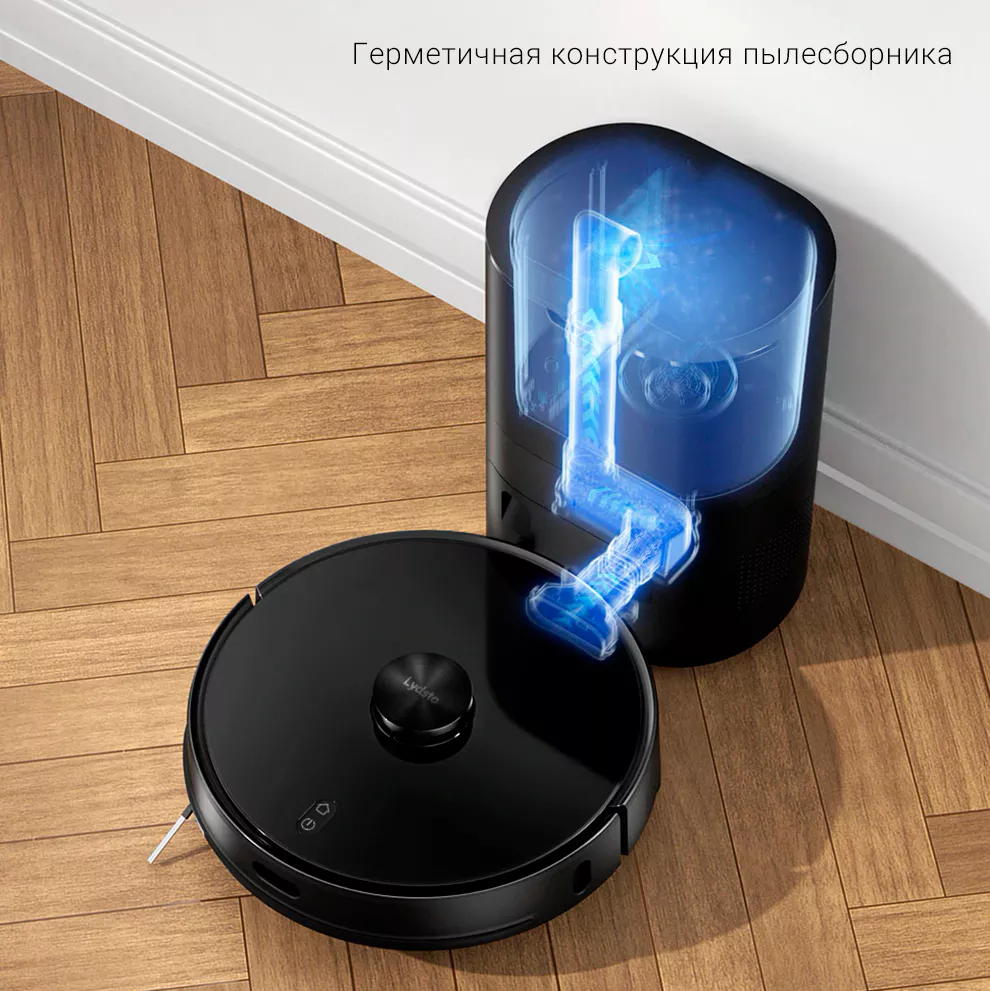 Робот-пылесос Xiaomi Lydsto R1 Robot Vacuum Cleaner