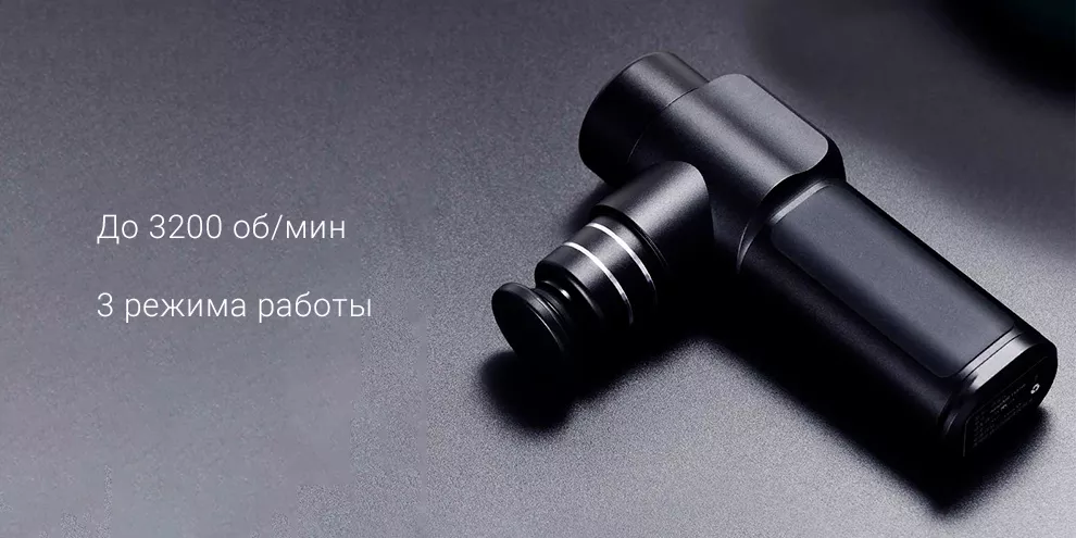 Массажный пистолет Xiaomi Merach Merrick Nano Pocket Massage Gun (MR-1537)